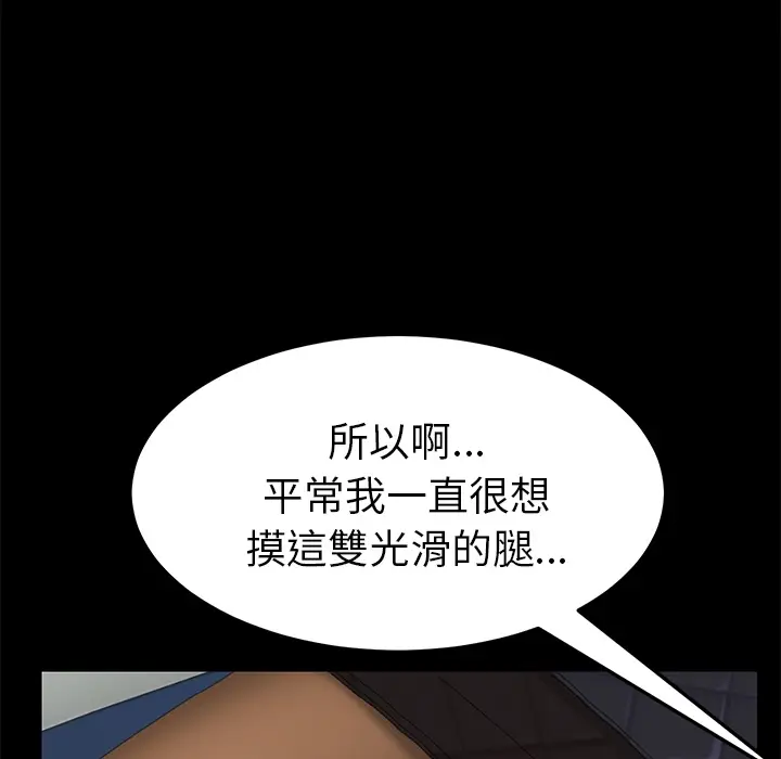 漫画《15分钟》第3话第23张图