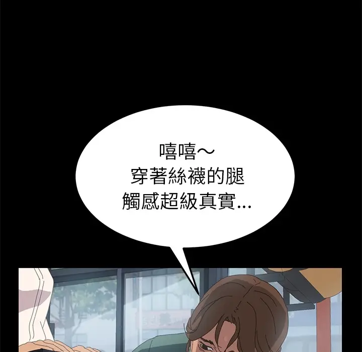 漫画《15分钟》第3话第25张图
