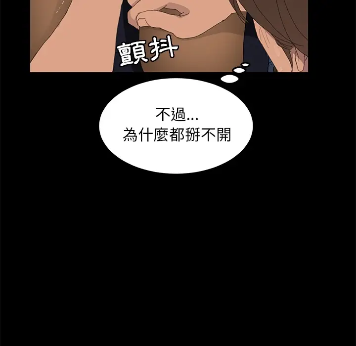 漫画《15分钟》第3话第28张图