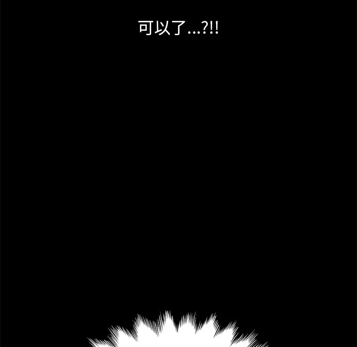 漫画《15分钟》第3话第30张图