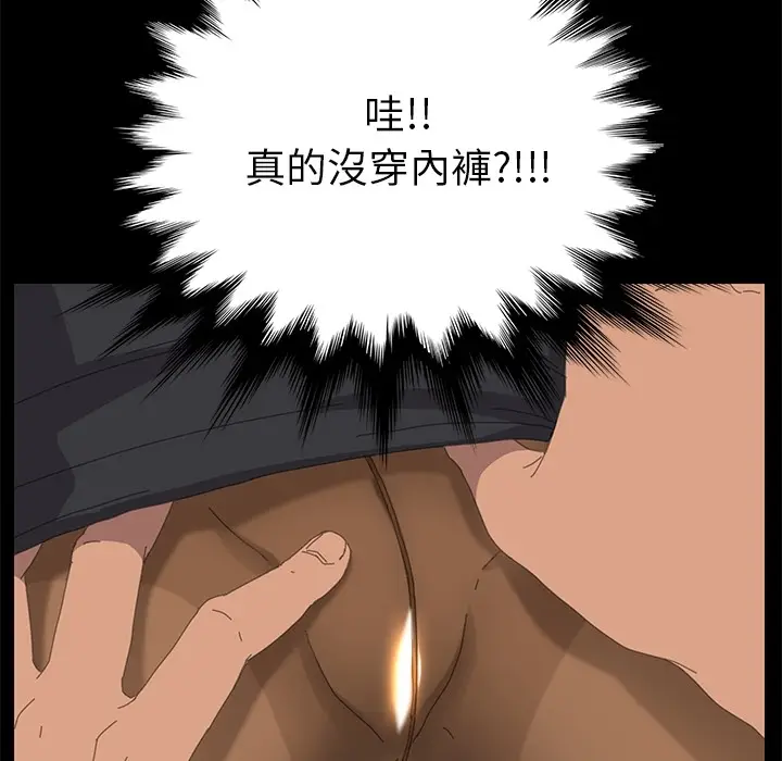漫画《15分钟》第3话第31张图