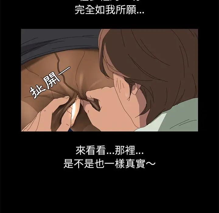 漫画《15分钟》第3话第33张图