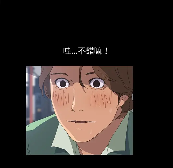 漫画《15分钟》第3话第34张图