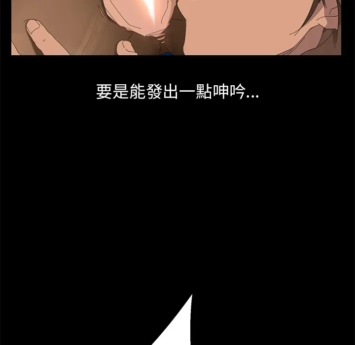 漫画《15分钟》第3话第39张图