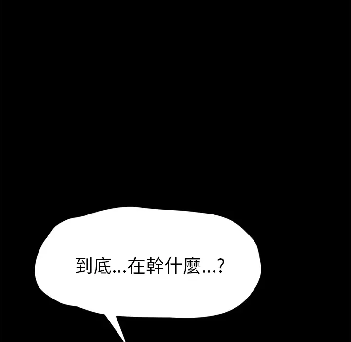 漫画《15分钟》第3话第47张图