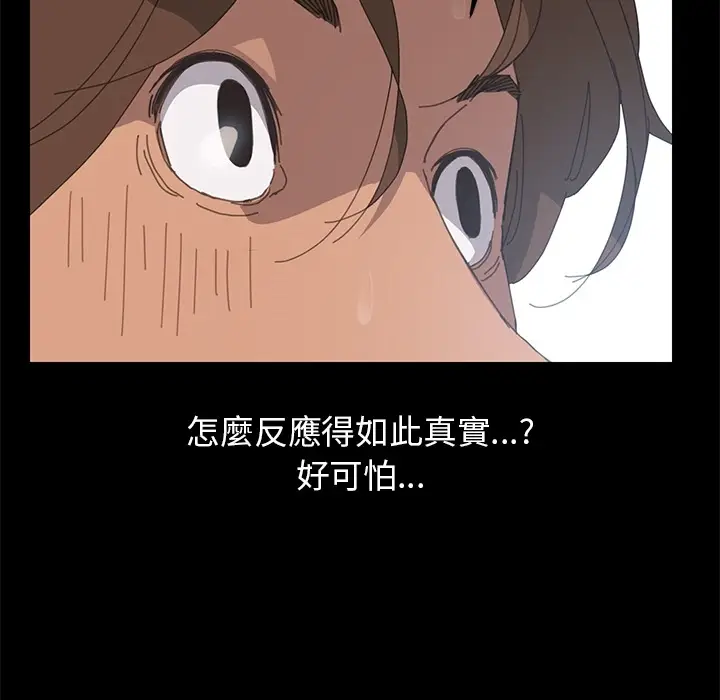 漫画《15分钟》第3话第50张图