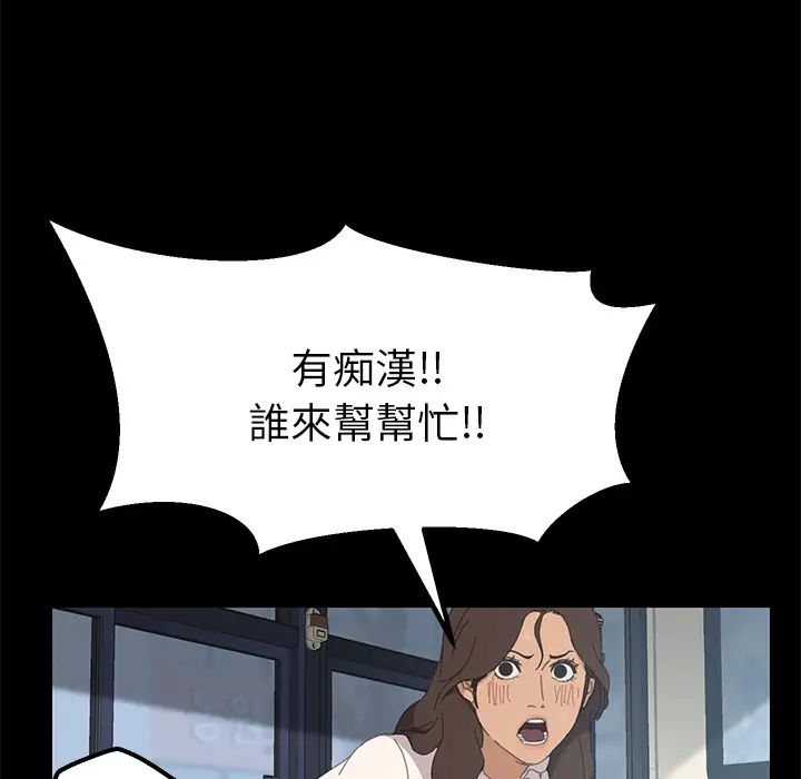 漫画《15分钟》第3话第51张图