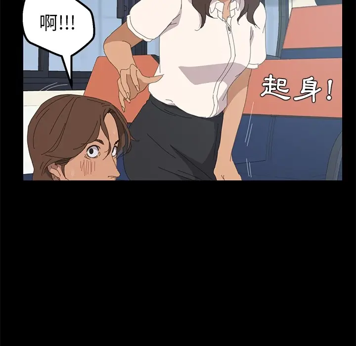 漫画《15分钟》第3话第52张图