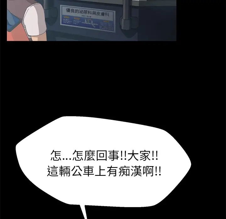 漫画《15分钟》第3话第57张图