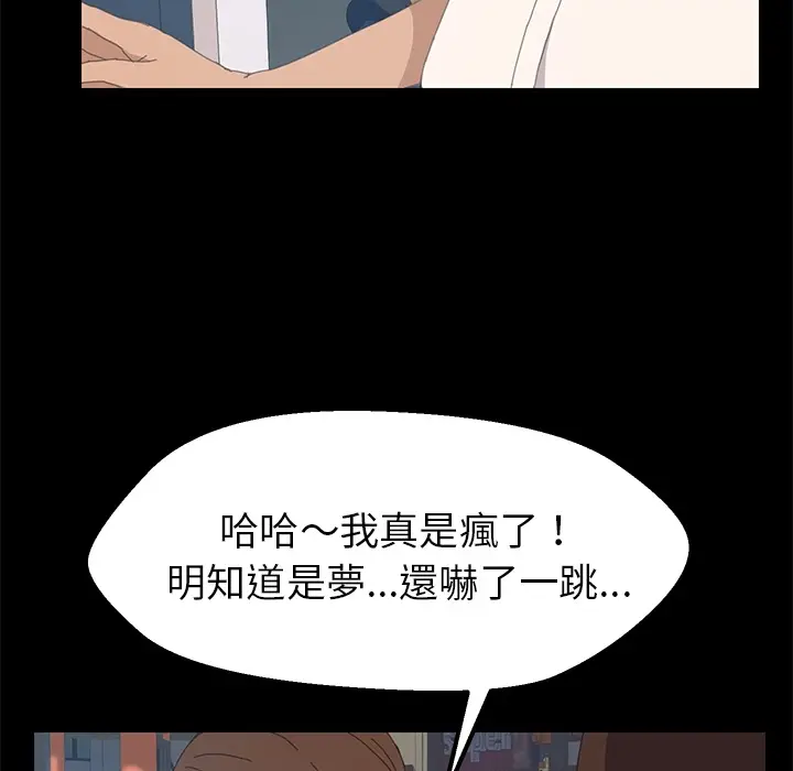 漫画《15分钟》第3话第59张图