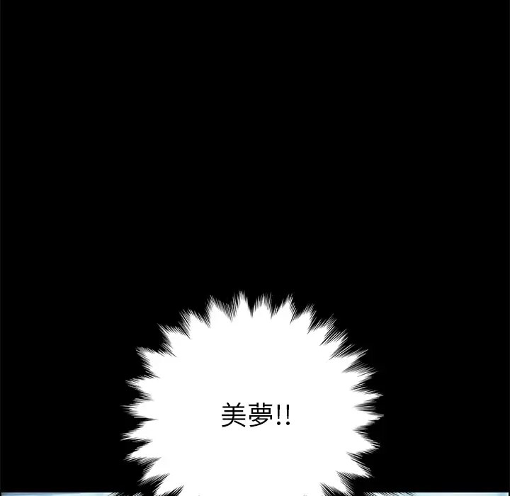 漫画《15分钟》第3话第6张图