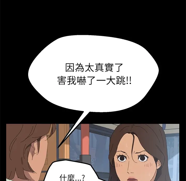 漫画《15分钟》第3话第61张图