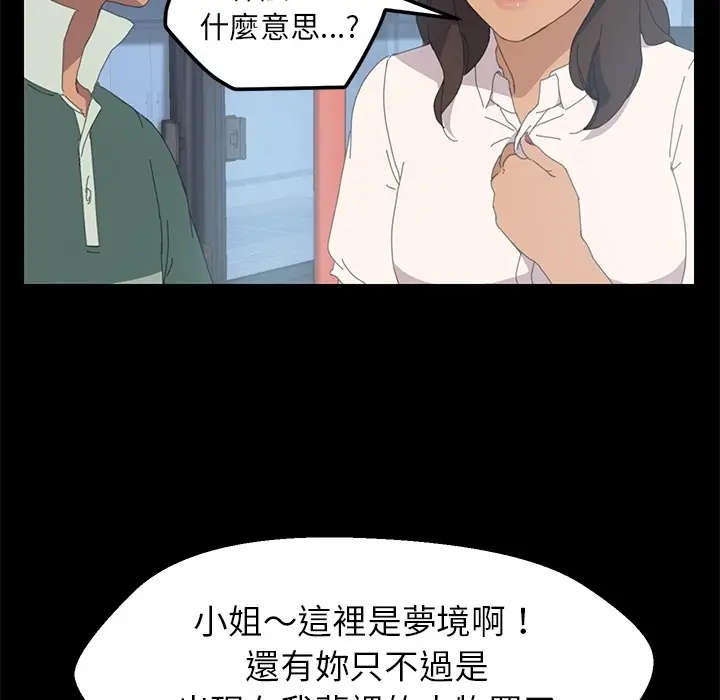 漫画《15分钟》第3话第62张图