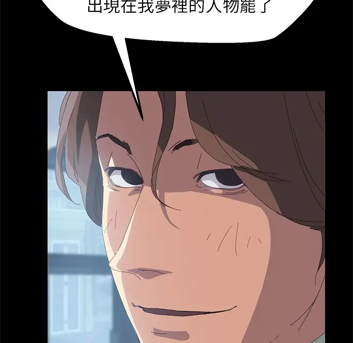 漫画《15分钟》第3话第63张图