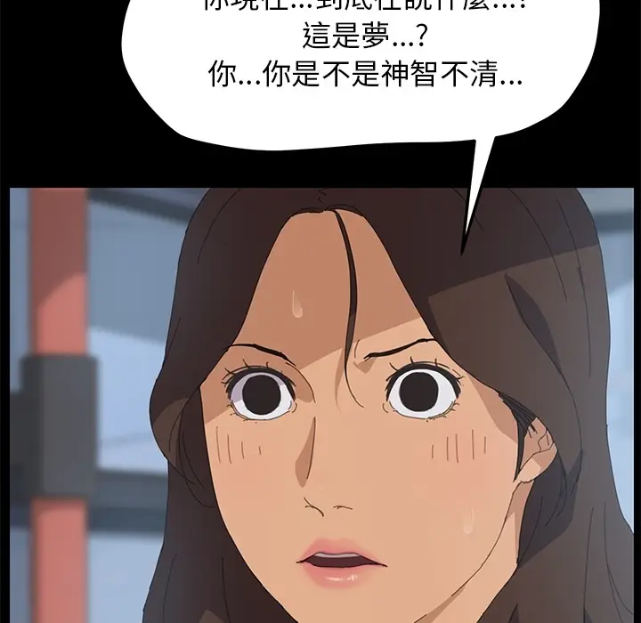 漫画《15分钟》第3话第65张图