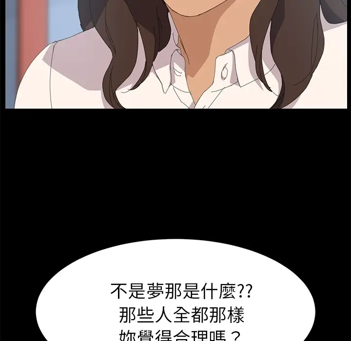 漫画《15分钟》第3话第66张图