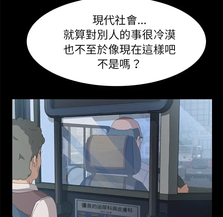 漫画《15分钟》第3话第68张图