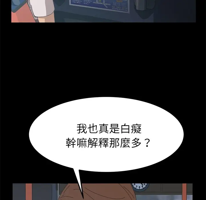 漫画《15分钟》第3话第69张图