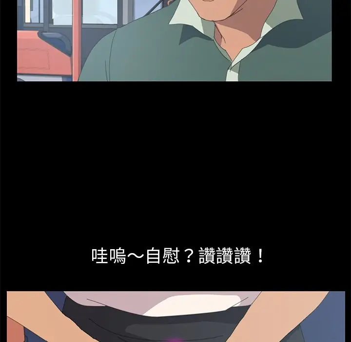 漫画《15分钟》第3话第79张图
