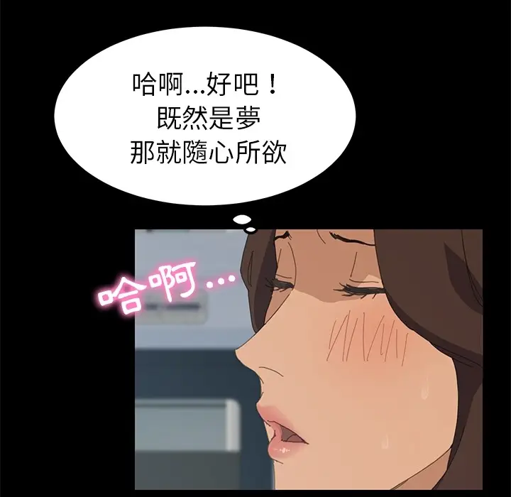 漫画《15分钟》第3话第82张图