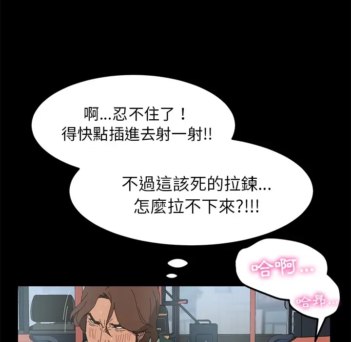 漫画《15分钟》第3话第83张图
