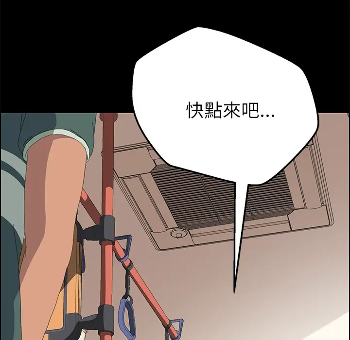 漫画《15分钟》第3话第86张图