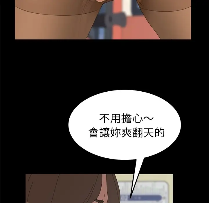 漫画《15分钟》第3话第90张图