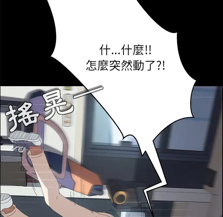 漫画《15分钟》第3话第96张图