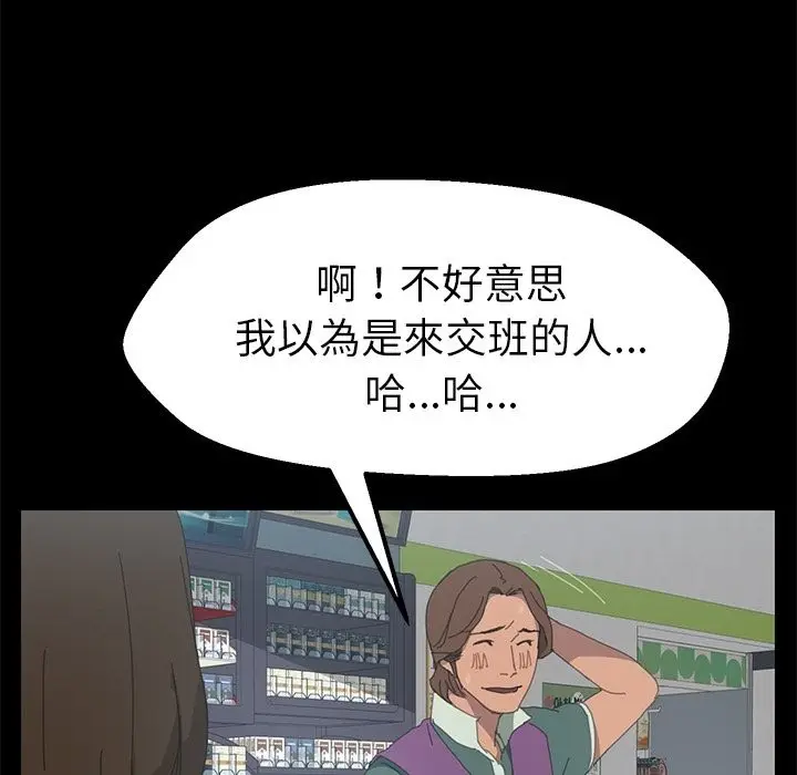 漫画《15分钟》第4话第104张图