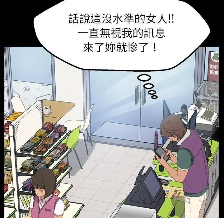 漫画《15分钟》第4话第112张图