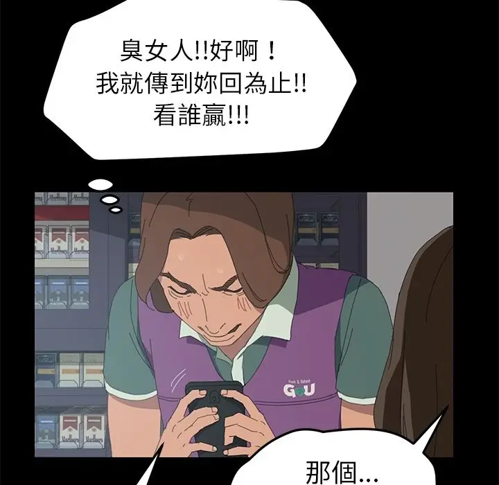 漫画《15分钟》第4话第114张图