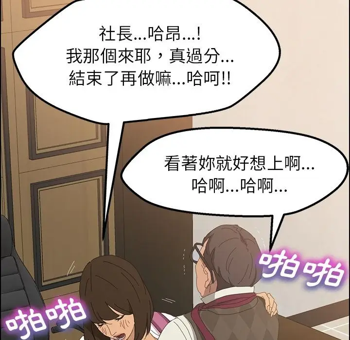 漫画《15分钟》第4话第129张图