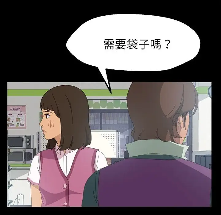 漫画《15分钟》第4话第133张图