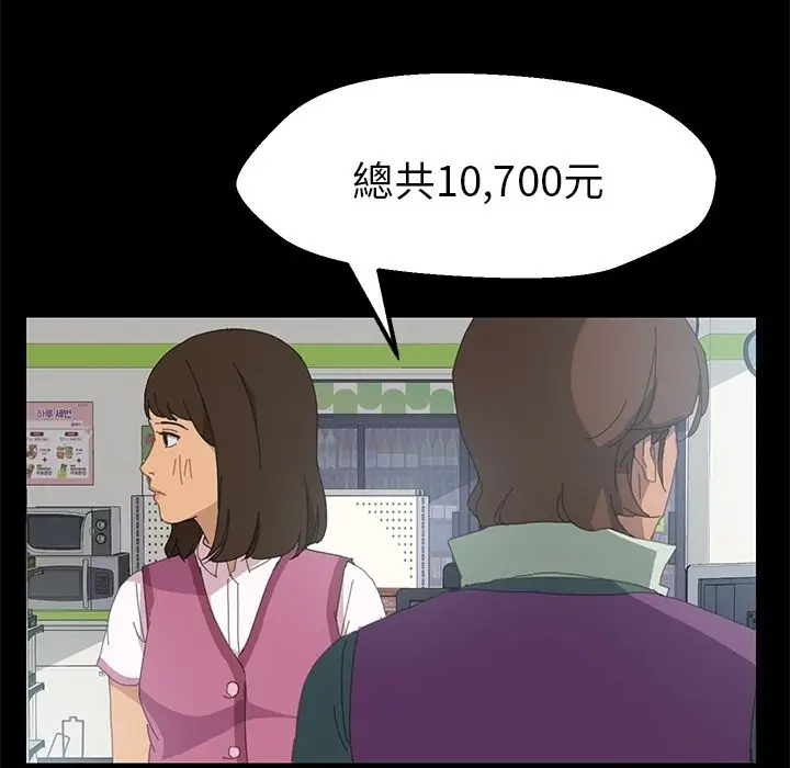 漫画《15分钟》第4话第134张图