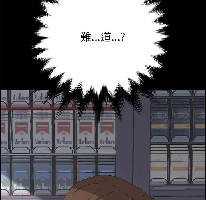 漫画《15分钟》第4话第143张图