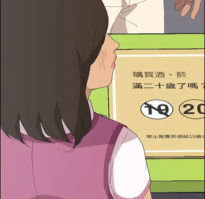 漫画《15分钟》第4话第146张图