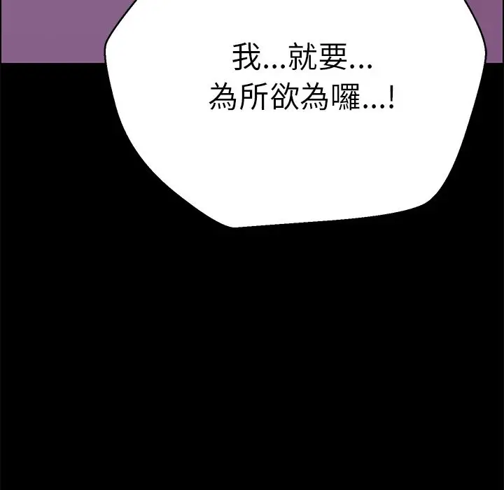 漫画《15分钟》第4话第159张图
