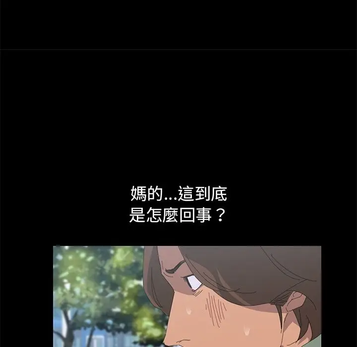 漫画《15分钟》第4话第17张图