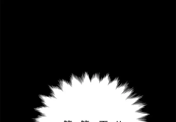 漫画《15分钟》第4话第2张图