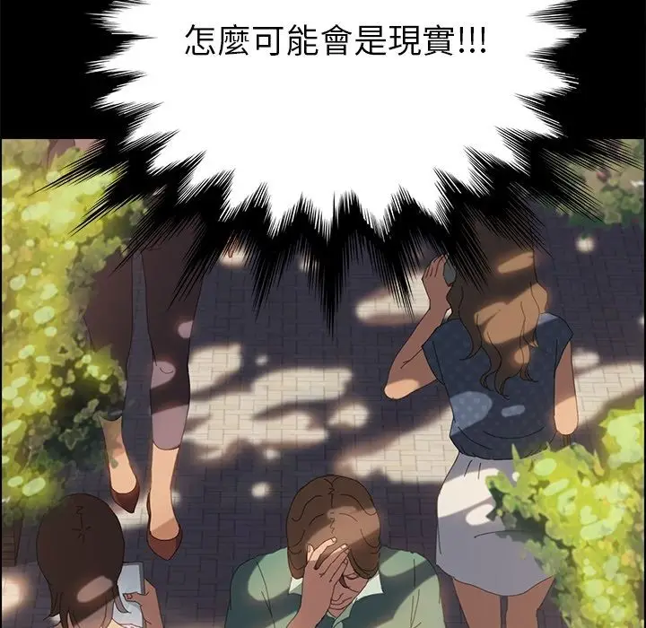 漫画《15分钟》第4话第21张图
