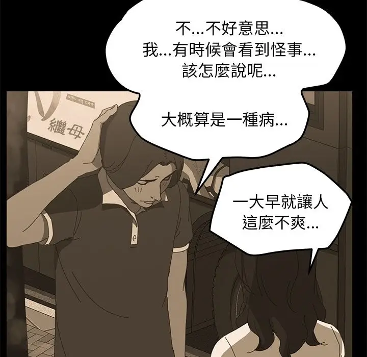 漫画《15分钟》第4话第24张图