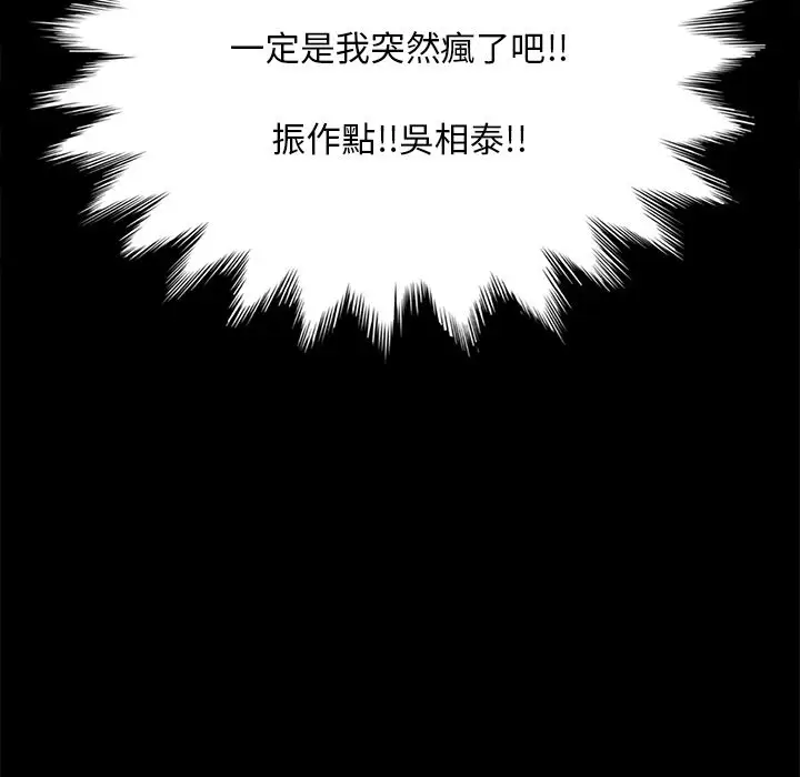 漫画《15分钟》第4话第28张图