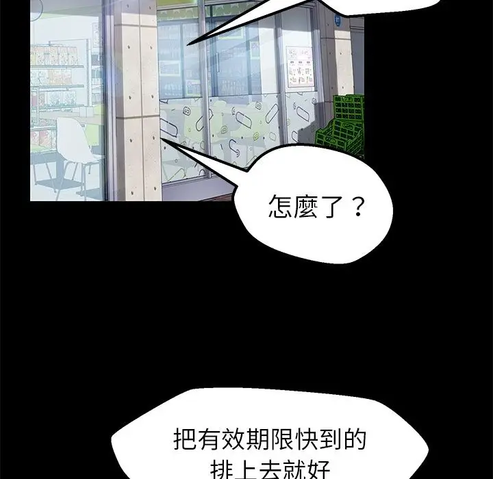 漫画《15分钟》第4话第30张图