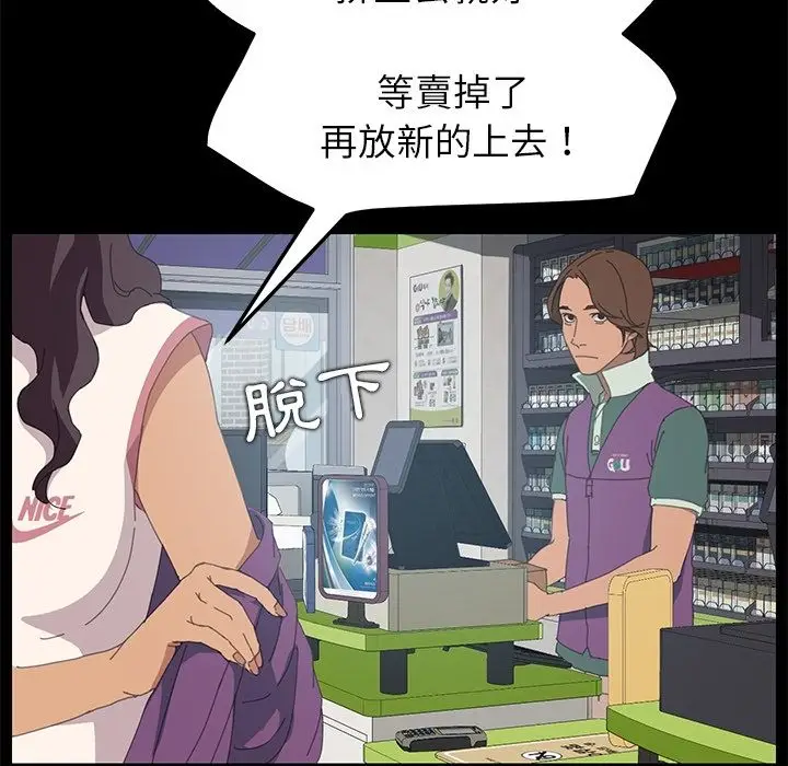 漫画《15分钟》第4话第31张图