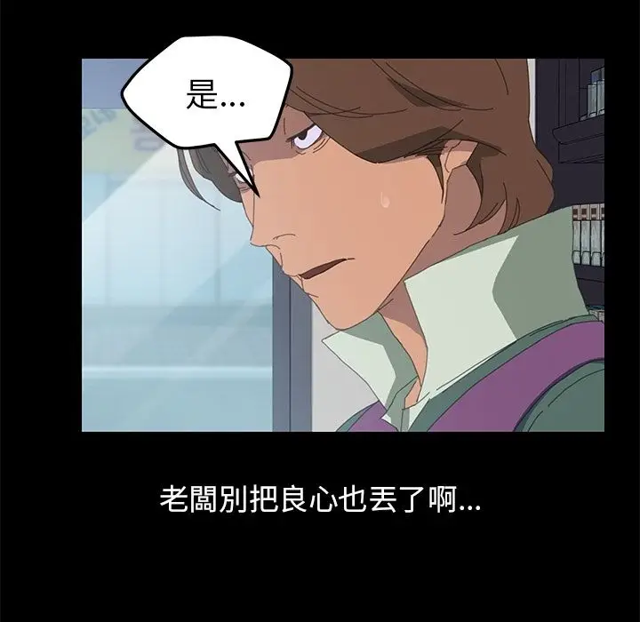 漫画《15分钟》第4话第35张图