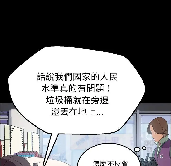 漫画《15分钟》第4话第36张图