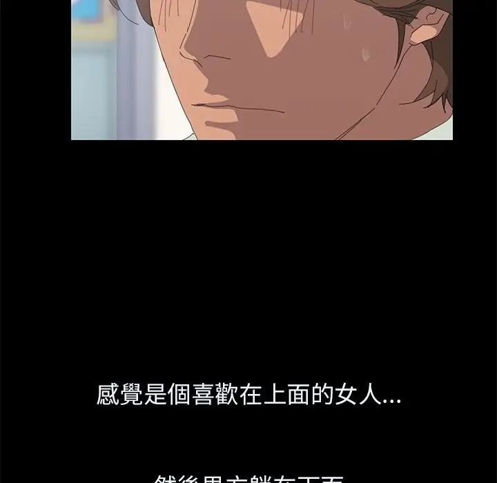 漫画《15分钟》第4话第43张图