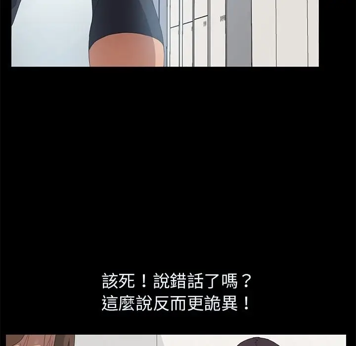 漫画《15分钟》第4话第56张图