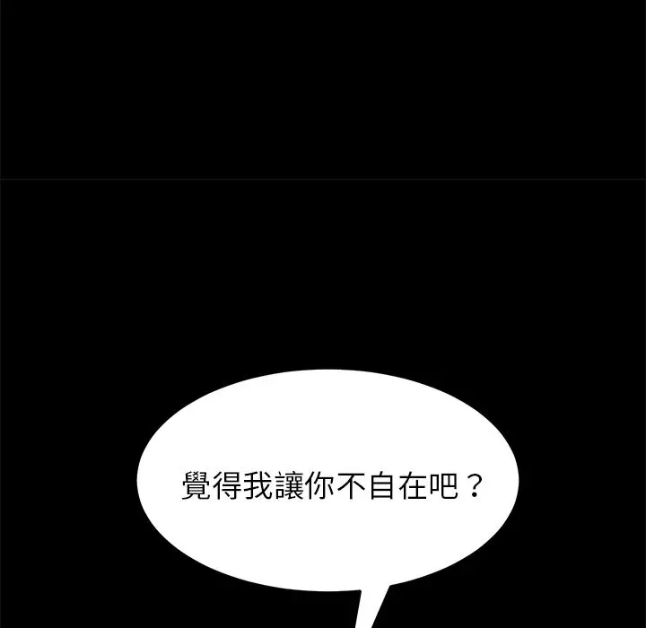 漫画《15分钟》第4话第59张图
