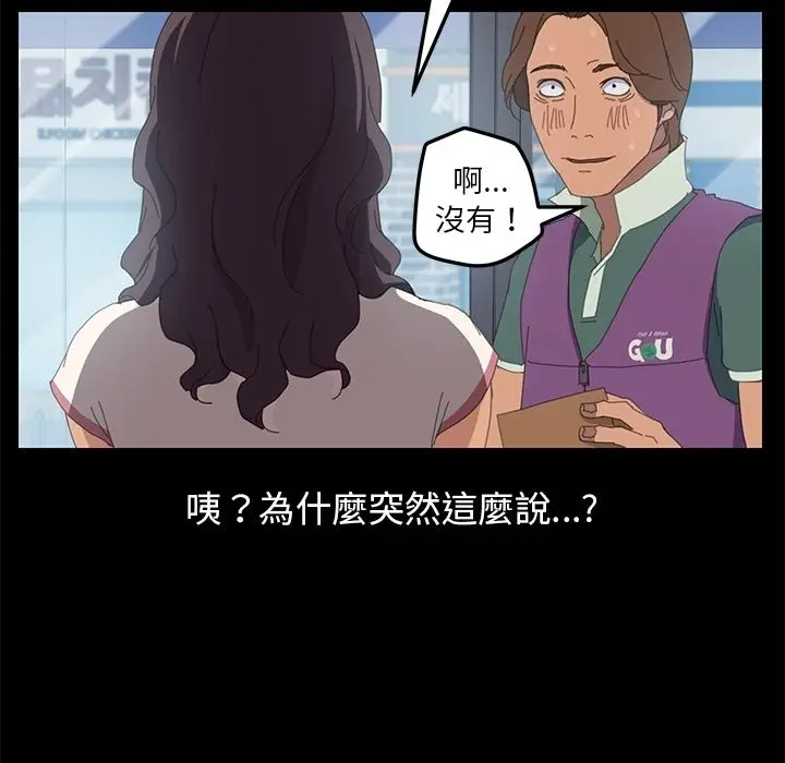 漫画《15分钟》第4话第60张图